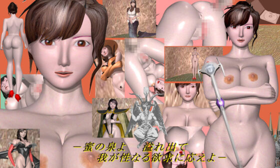 新女神昇天V-parea〜(NAGI PROJECT) - FANZA同人