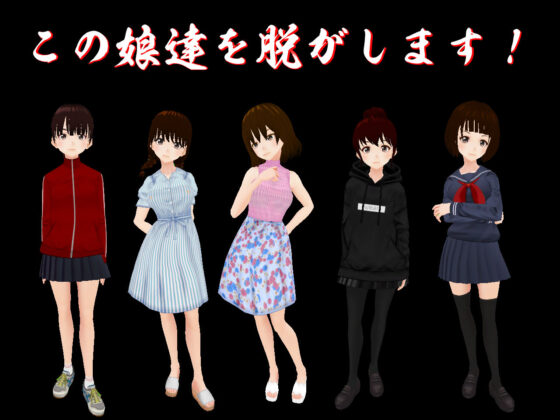 脱がせ師、俺(肉欲おうどん) - FANZA同人