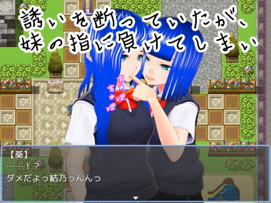 青髮變態蕾絲姐妹在公園裡親親我我（硬核001）