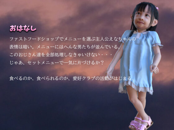 精抜き姫オーキュペテ5 せっとめにゅーでごちゅうもんですか？(聖ひめまつり) - FANZA同人