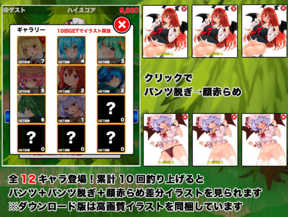 東方パンツ釣りツアー(サークルfujiko) - FANZA同人