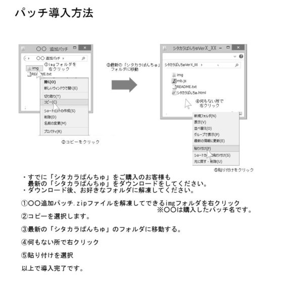 SP126 Discharge Sheet 2 Additional Patch (Harukoma)
