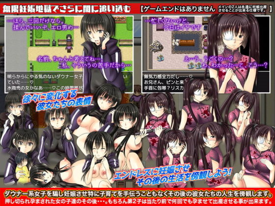 Creampie Pregnancy for Gloomy Girls: Darkening Pursuit Game