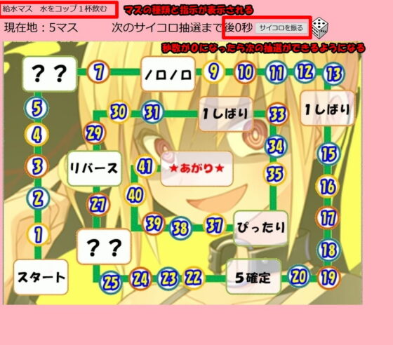 おしっこガマンすごろく(Aoneカンパニー) - FANZA同人