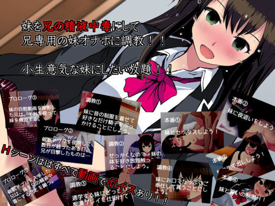 催●アプリで小生意気な妹が精液中毒になったら(INNOCENT KEEPER) - FANZA同人