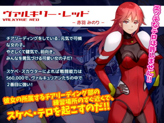 Stop Time During Battle & Inject Sentai Heroines with Depravity Drug