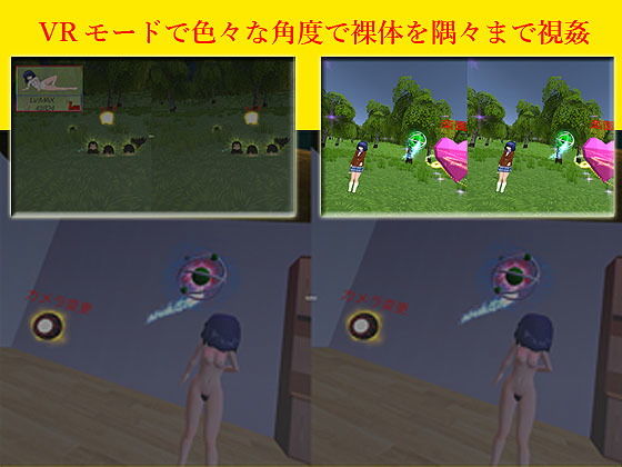 【VR対応】VR女子校生 〜JK視姦レ●プ〜(キマイラ) - FANZA同人