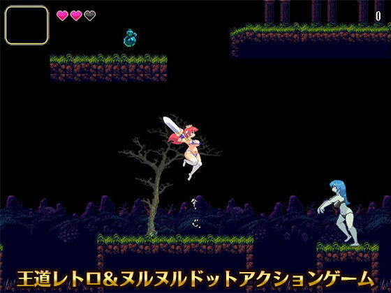 亡国の姫騎士エリスVer1.1(WILD FLOWER) - FANZA同人