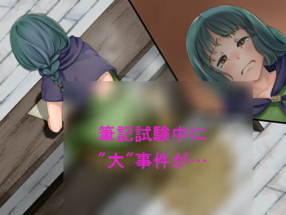 下剤の調合者〜排泄系薬師ヘミン〜(TOB) - FANZA同人