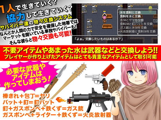 ゾンビ世界を自給自足でサバイバル生活の少女(カツオ祭り) - FANZA同人