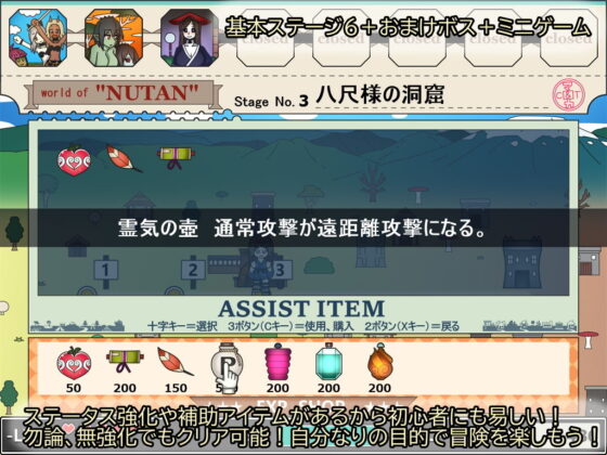 少年退魔伝アシタ 〜決戦！鬼ヶ城の段〜(マルメワークス) - FANZA同人