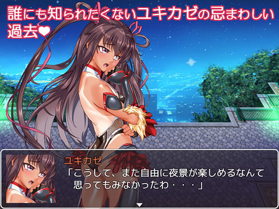 迷路アクションRPGシャドウランナーユキカゼ〜寝取られ堕ちたちっぱい忍〜(アリオンキャンバス) - FANZA同人