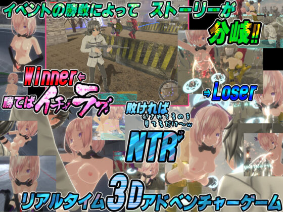 マ〇ュとイチャラブしたい！けど敗けたらNTR♪(托卵JP) - FANZA同人