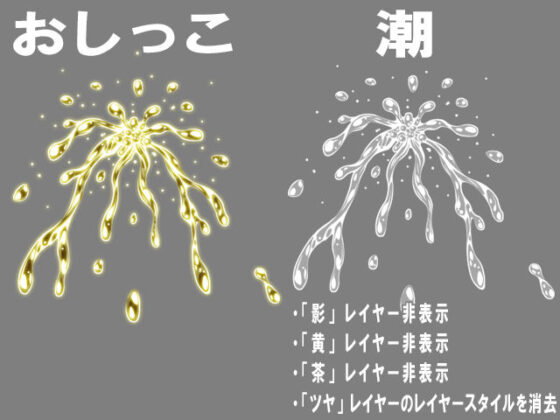 おしっこの元 -おしっこ画像データ素材集-(牡丹桜) - FANZA同人