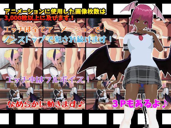 サキュバスナイトメア2〜サキュバス館の主〜(Animism) - FANZA同人