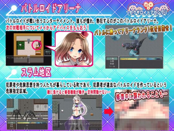 セクサロイドアセンブリ(ぴーちパレット) - FANZA同人