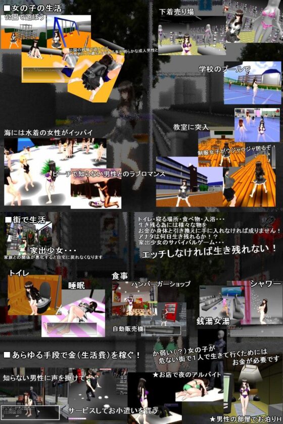 チェンジジョーカー『ガールズ性生活サバイバル』(eモーション) - FANZA同人