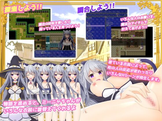 ネコミミッ娘魔法使いの受難(MoonGlow) - FANZA同人