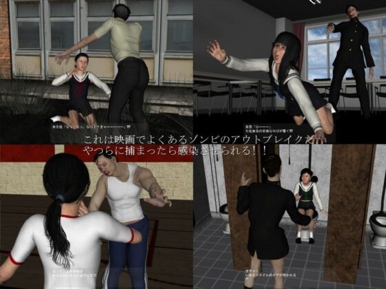 Pandemic of the Dead -学園黙示録-(vagrantsx) - FANZA同人