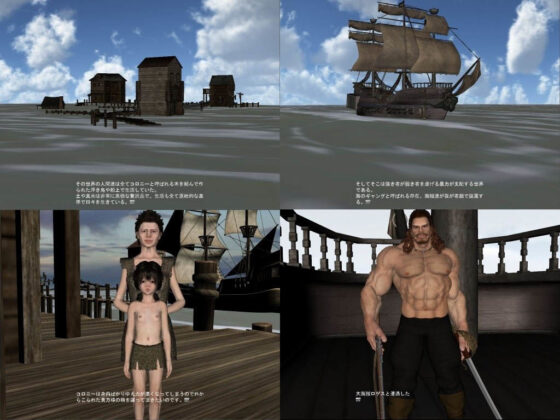 シーワールド(vagrantsx) - FANZA同人