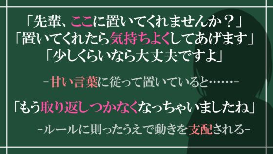 Reversi of Temptation -誘惑されて負かされて奪われるリバーシゲーム- [RR研究会] | DLsite 同人 - R18