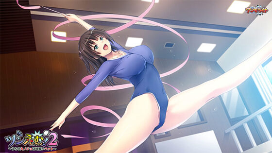 【DL版】ツンえむ！2 〜うちのカノジョは可愛いペット〜 