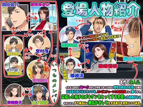 The Game: Record of a Devoted Wife Seduced by Her Younger Handsome Boss