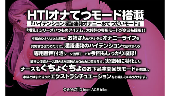 【DL版】爆乳ナース調教 〜夜姦シフト悦楽カルテ〜 