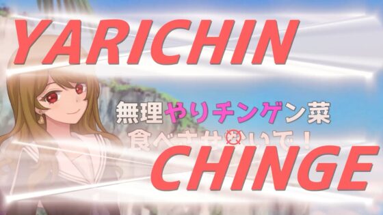 ウーマンコミュニケーション【Windows版】 [げーむくりえいたーねこ] | DLsite 同人 - R18