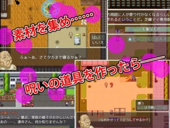 グリモアとキモ男とひとつの街【スマホプレイ版】 [芝生セメント] | DLsite