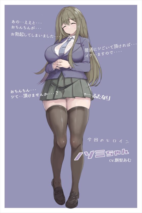 Futanari Girlfriend - Two Paths - [Hysterical Doll]
