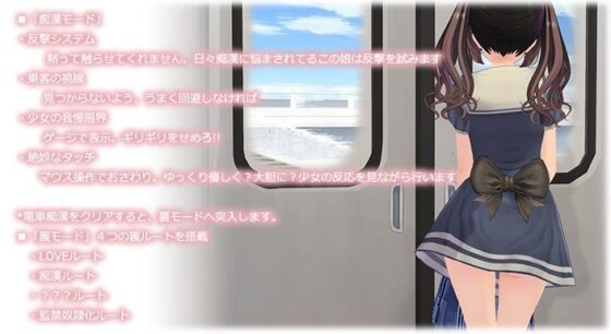 電車通学少女(スタジオ白い羽根) - FANZA同人
