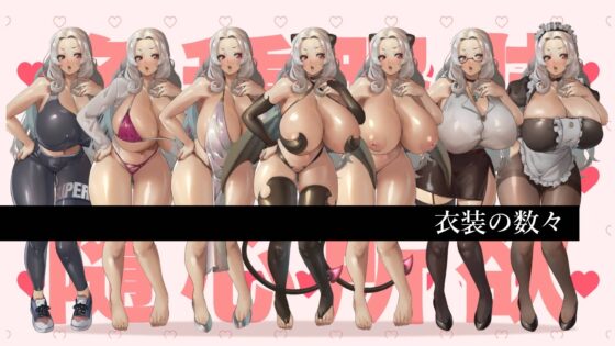 サキュバス上司との同居生活 [玉田平準] | DLsite 同人 - R18