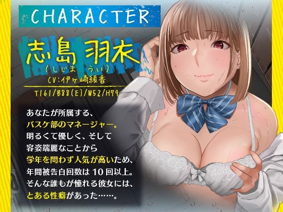 汗の臭いで発情するマネージャーの濃厚チン嗅ぎ密着エッチ【アニメ版】 [裏筋音声部屋] | DLsite 同人 - R18