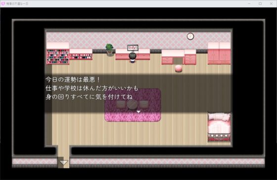 穂香の不運な一日(歪欲砂漠) - FANZA同人