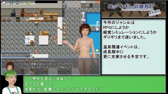 ロッヘン村の訓練教官 成長期版 [陸前堂] | DLsite 同人 - R18