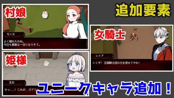 目指せ!ゴブリンマスター 完全版アップデートパッチ [Talon.company] | DLsite 同人 - R18