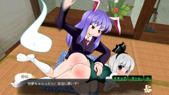 Moving! Punishment! Youmu-chan! 6 (Shimeji777)