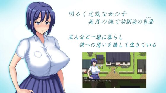 Summer Memories ~Corrupted Girlfriends~ Another Story