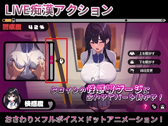 My Girlfriend and Me: A Groping Life