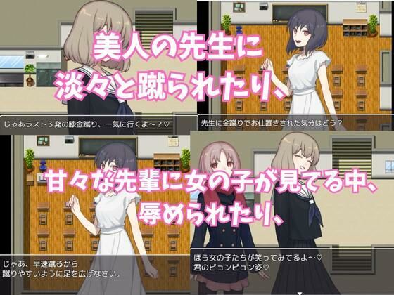 Academy of Punishment: Low Test Scores Mean Ball Busting