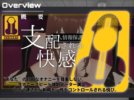 Fetish Destruction Masochistic Masturbation Support 3D