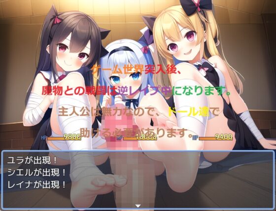 Doll & Harem Reverse Rape 2: Game World Edition