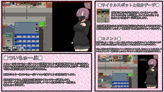 FlashCyclingSide.S～自転車露出主義～【フリーライドろしゅつRPG】 [H.H.WORKS.] | DLsite 同人 - R18