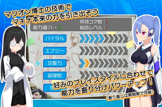 改造少女マキナ-敗北の英雄-【スマホプレイ版】 [もぐハチ] | DLsite