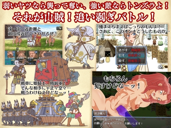 山賊任務(Brigands' Quest) [Margarine犬小屋]