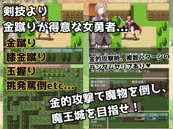 黃金的任務 -金蹴・玉責RPG- [想被女孩欺負]