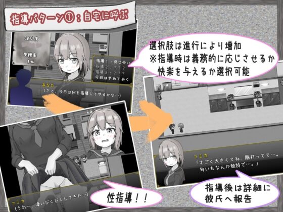 Common Sense Alteration Sexual Guidance - Newly Dating Student Couple Edition [Smartphone Play Version]