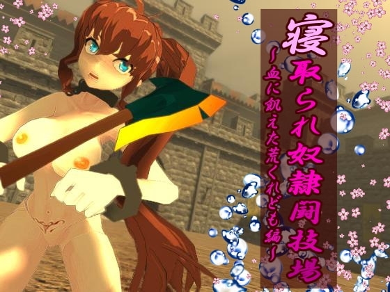 [過去作セット販売] 寝取られシリーズ10本セット [マタタビ猫soft] | DLsite 同人 - R18