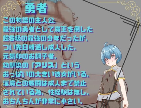 誘惑のサキュバス [さーくる] | DLsite 同人 - R18